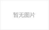 关于螺栓球网架的材料都有哪些具体要求